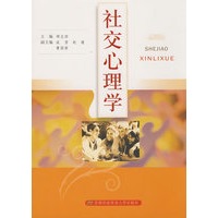 社交心理学