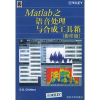 Matlab之语音处理与合成工具箱（附CD-ROM光盘一张）影印版