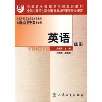 英语（中册）