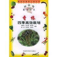 香椿四季高效栽培——新世纪富民工程丛书·无公害栽培书系