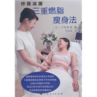 终极减肥