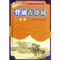高中生背诵古诗词