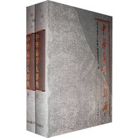 中华易学大辞典{全二册}
