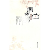 南方 钟 明 诗集（1999-2006）