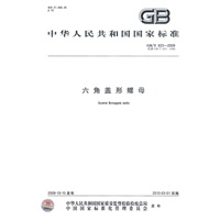 六角盖形螺母