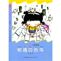 鹂声分级阅读（小学一年级·拼音版）（全五册，附赠专家导读手册）（梅子涵、方卫平、彭懿等专家推荐，中国第一套小学生分级读物）