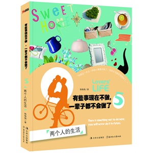 <em>20几岁女人的幸福处方</em> - 图书