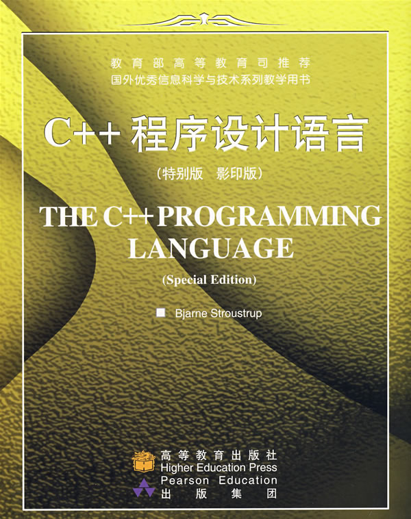 c 程序设计语言 特别版_c程序设计语言百度云_《c语言程序设计》