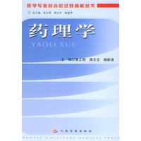 药理学