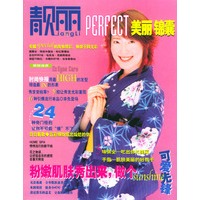 靓丽PERFECT美丽锦囊 12