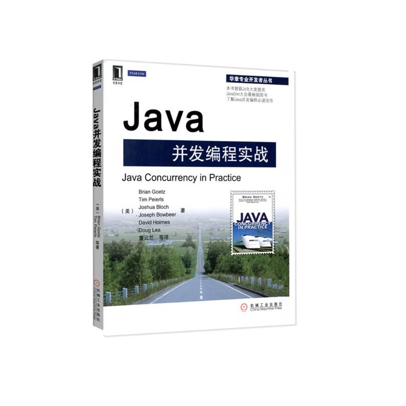 《Java并发编程实战 (美)盖茨》_简介_书评_在