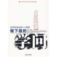 做下级的学问