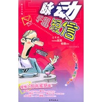 脉动手机短信