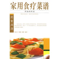 家用食疗菜谱--胃肠保养篇