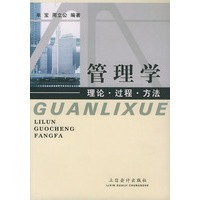 管理学