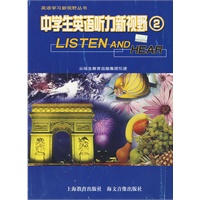 中学生英语听力新视野·2