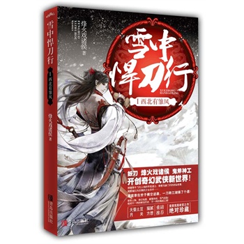 魔窟草包世子横空逆袭,一刀将江湖捅了个透!