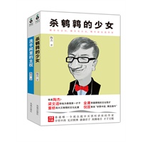 香港第一才子陶杰首次内地出版作品（梁文道称他为“香港第一才子”，金庸、董桥、倪匡齐赞的文坛怪才，陶杰作品内地首次系统引进《洗手间里的主权》+《杀鹌鹑的少女》，当当独家赠送藏书票。）