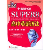 高中英语语法——非常英语专项进阶系列