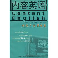 标记、广告、促销类——内容英语