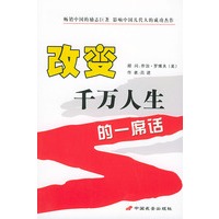 改变千万人生的一席话