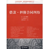 借款·担保合同纠纷