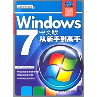 Windows 7���İ�����ֵ�����