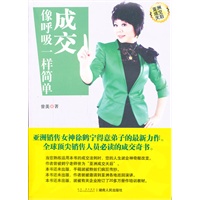 成交像呼吸一样简单