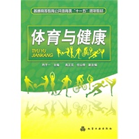 体育与健康(肖子一)