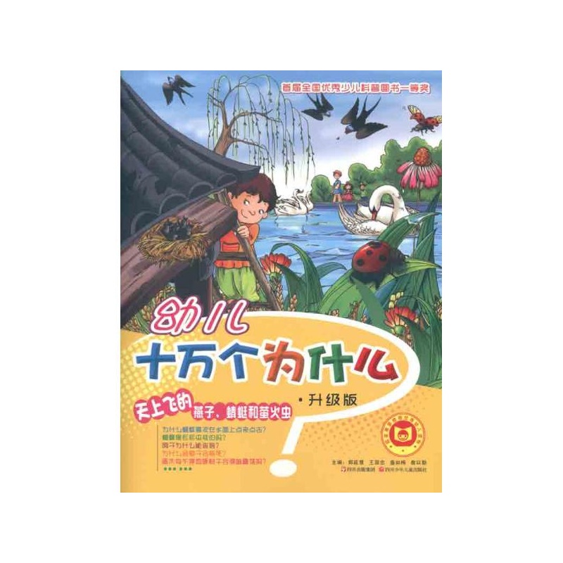 赞美蜻蜓和萤火虫的句子