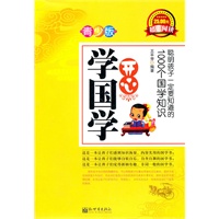 开心学国学：青少版