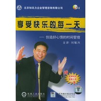 享受快乐的每一天：创造好心情的时间管理（4VCD）（赠实用时间管理工具一套）