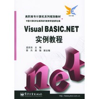 Visual BASIC.NET实例教程