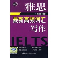 雅思最新高频词汇——写作