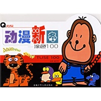 Q版动漫新图：涂色100