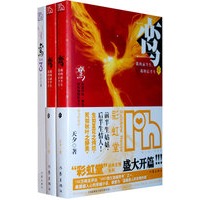 鸾（全3册）（随书附赠穿越清朝花痴狩猎地图）