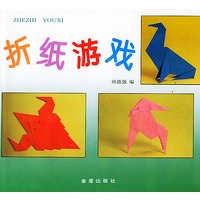 折纸游戏