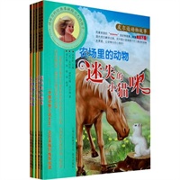 皮尔逊动物故事（全9册）