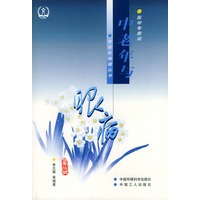 中老年与眼病（修订版）——医学专家谈中老年保健丛书