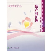 妇产科护理