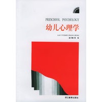 幼儿心理学——儿童青少年心理学丛书