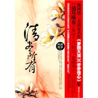 清尽所有