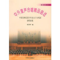 中外童声合唱精品曲选.美国、美洲、亚洲及其他国家：中国交响乐团少年及女子合唱团演唱曲集