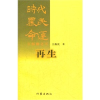 再生