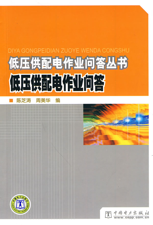 9787508392363\/ 低丛书 低\/ 陈芝涛,周美华 编