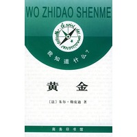 黄金
