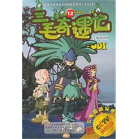 三毛奇遇记12/26集动画电视连续剧配套图书