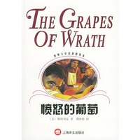 愤怒的葡萄——世界文学名著普及本