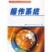 操作系统
