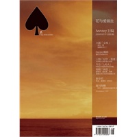 花与爱丽丝05（2009.08）